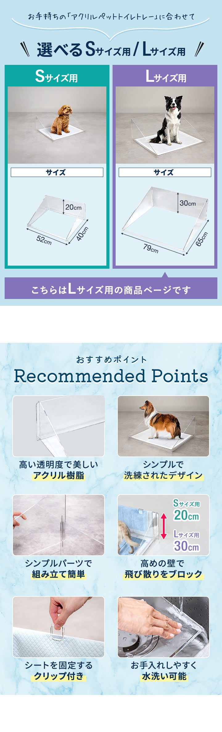 犬 アクリルペットトイレ トレー 専用 飛散防止ガード Lサイズ コの字