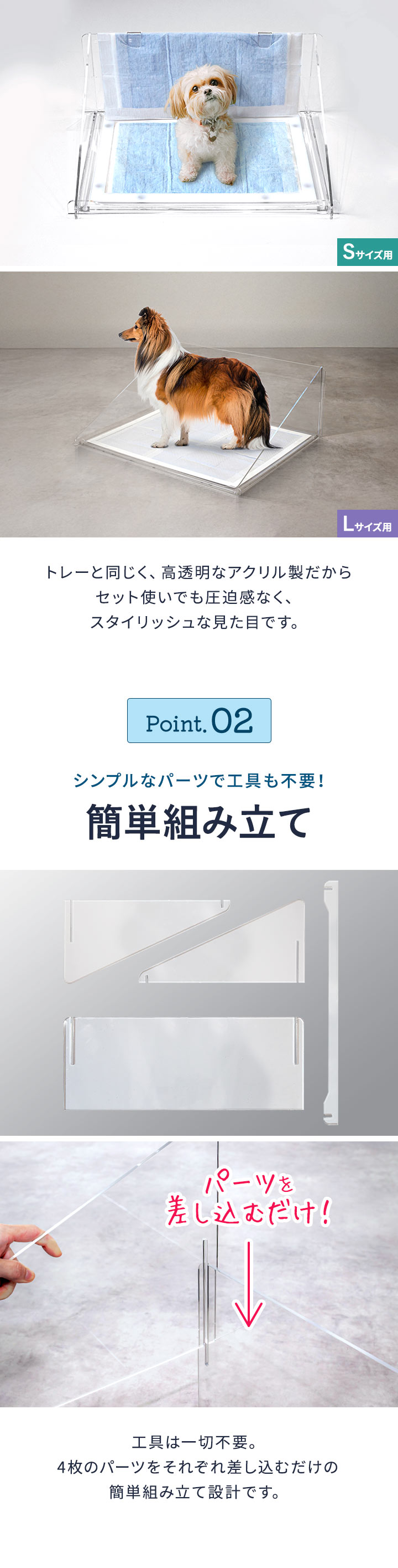 犬 アクリルペットトイレ トレー 専用 飛散防止ガード Lサイズ コの字