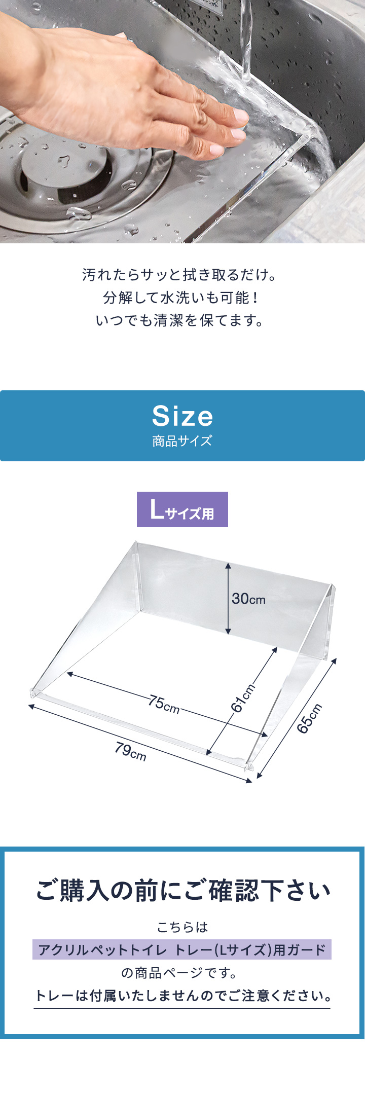 犬 アクリルペットトイレ トレー 専用 飛散防止ガード Lサイズ コの字