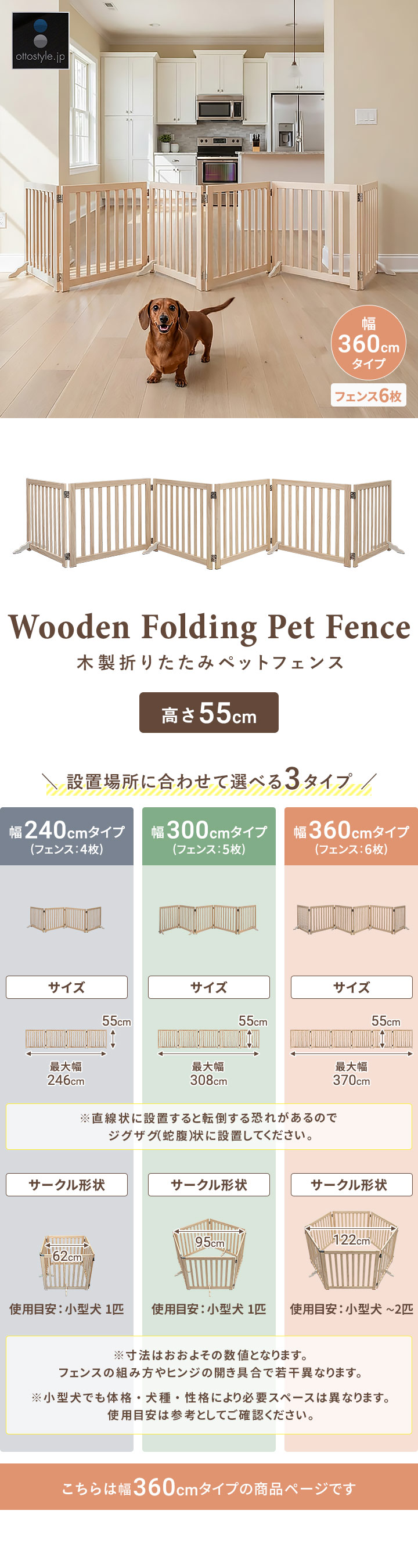 ペットフェンス ペット用ゲート 折りたたみ 高さ55cm 6面 幅360cm 補助