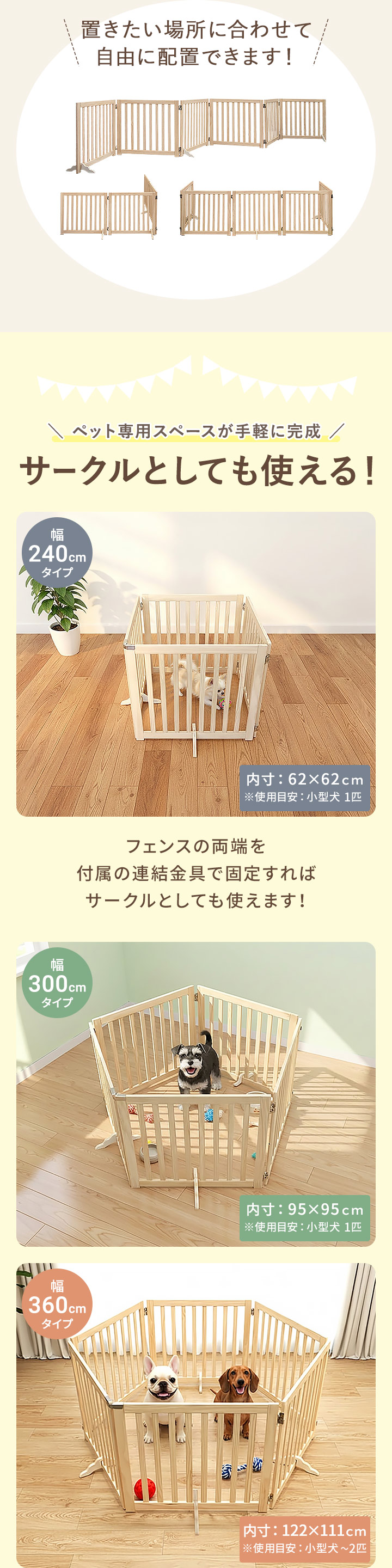 ペット フェンス 折りたたみ 置くだけ 室内 ゲート 高さ55cm 6面 幅