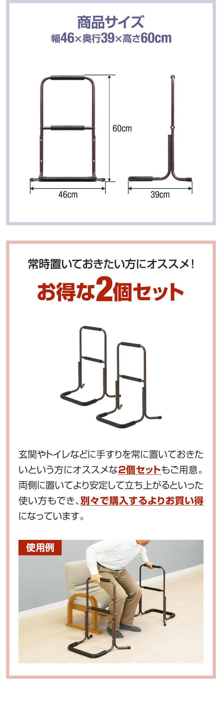 1年保証 手すり 立ち上がり補助 置き型 置くだけ 2個セット 2段/60cm