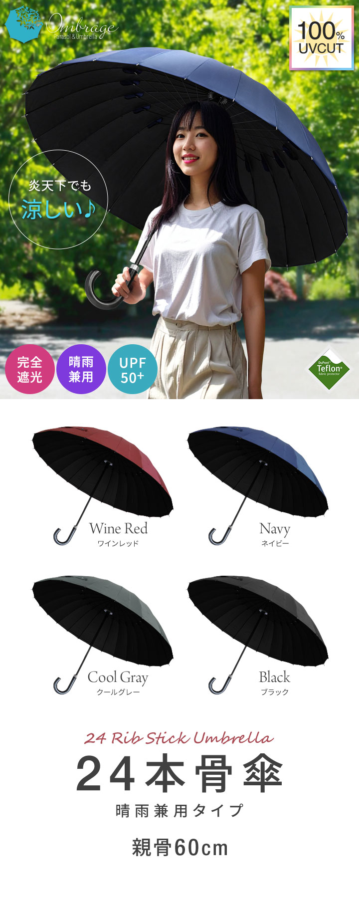 完全遮光 100% 晴雨兼用日傘 傘 日傘 完全遮光 晴雨兼用 超撥水 大きめ 親骨61cm 直径100cm メンズ