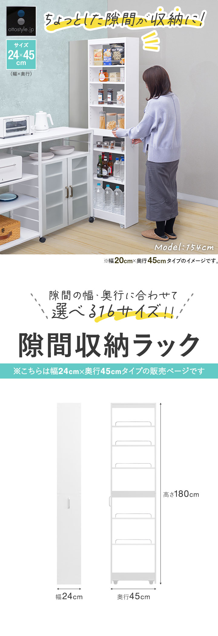 スリム収納庫 隙間収納 キッチン収納 4段 扉式 幅：25ｃｍ ☆ PayPay(ペイペイ)決済可能 ☆ 札幌市 清田区 平岡 キッチン 隙間収納 24cm 奥行45cm キッチンラック キャスター付き