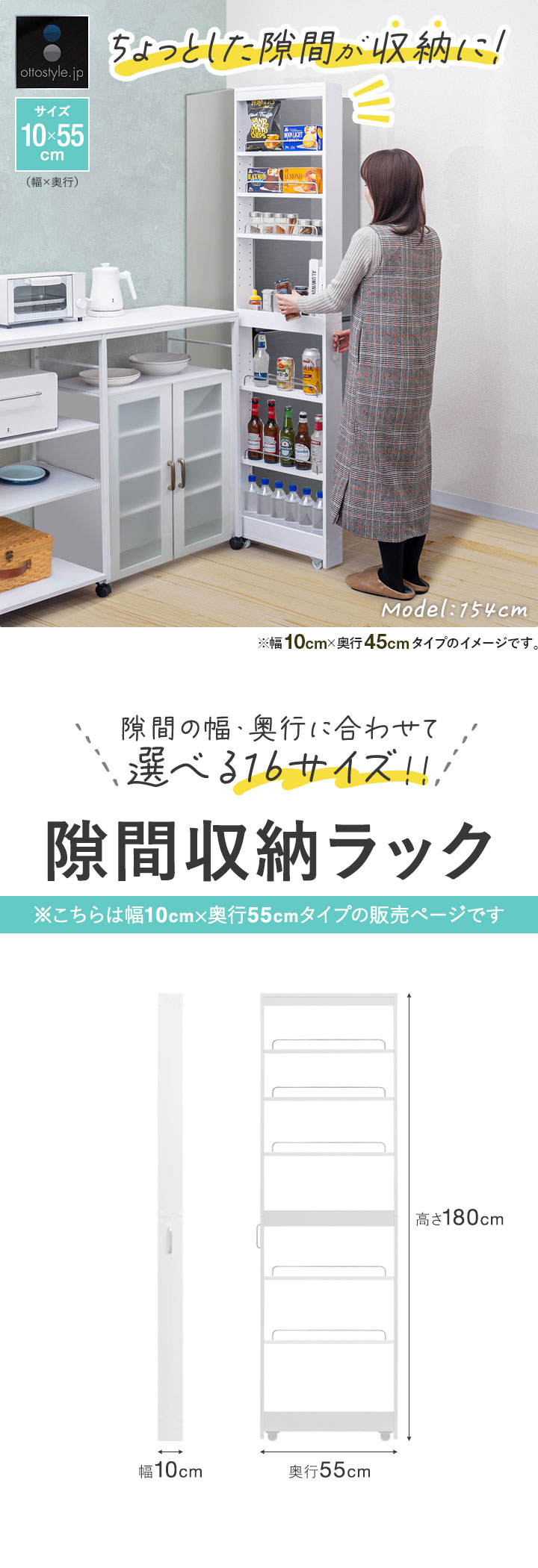 キッチン 隙間収納 10cm 奥行55cm キッチンラック キャスター付き