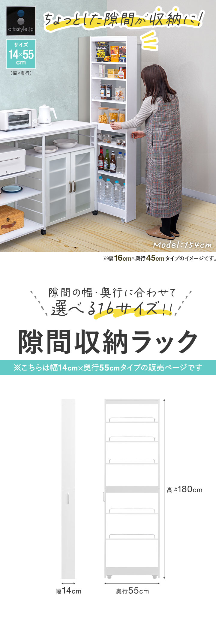 キッチン 隙間収納 14cm 奥行55cm キッチンラック キャスター付き
