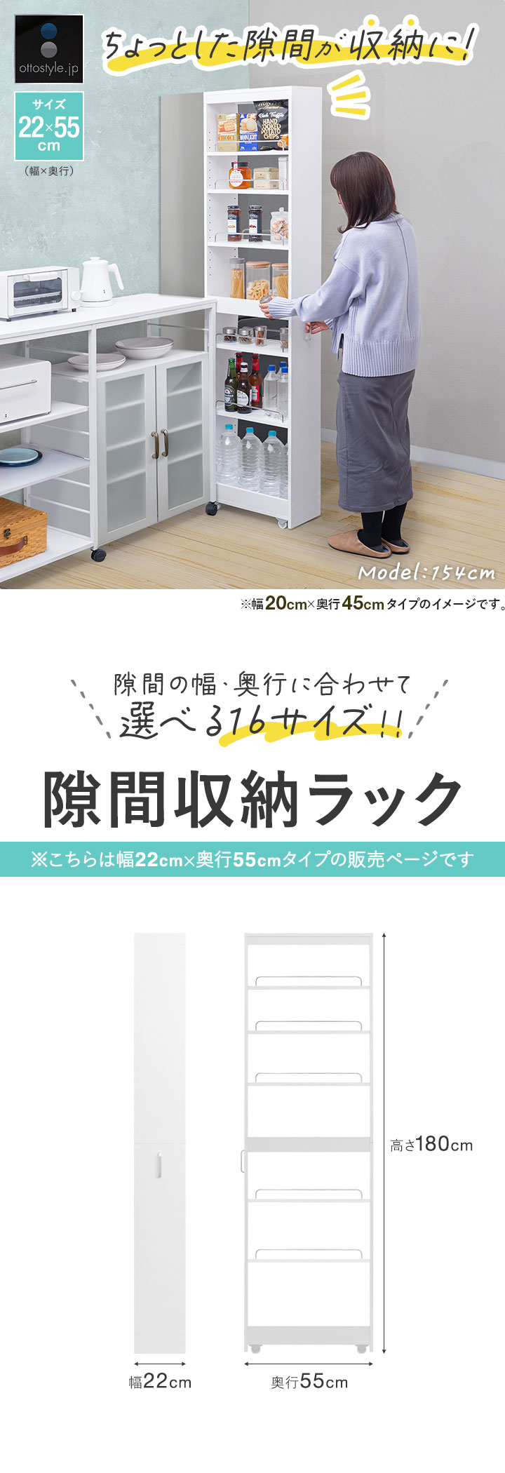 キッチン 隙間収納 22cm 奥行55cm キッチンラック キャスター付き