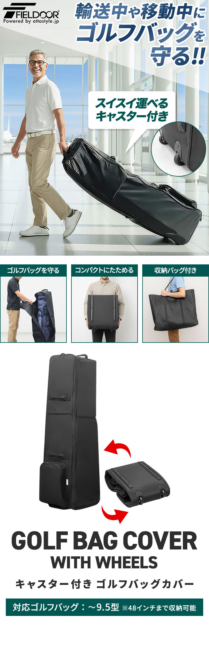 FIELDOOR（フィールドア） 1年保証 ゴルフバッグカバー ゴルフ