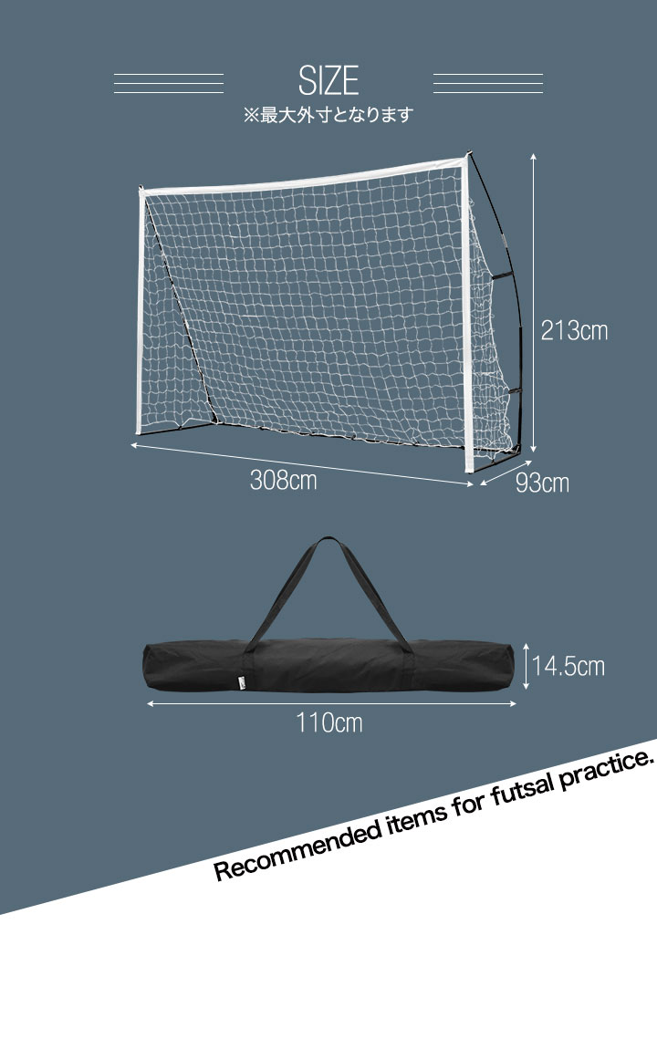 FIELDOOR（フィールドア） フットサルゴール 3m×2m 公式サイズ 単品1台