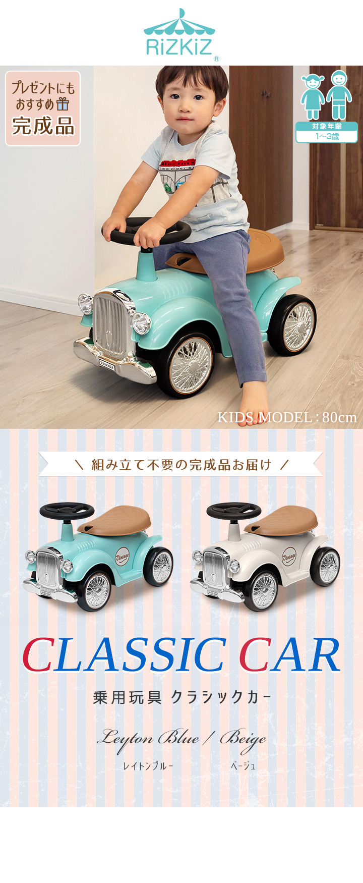 RiZKiZ 1年保証 乗用玩具 足けり 1歳 車 おもちゃ クラシックカー
