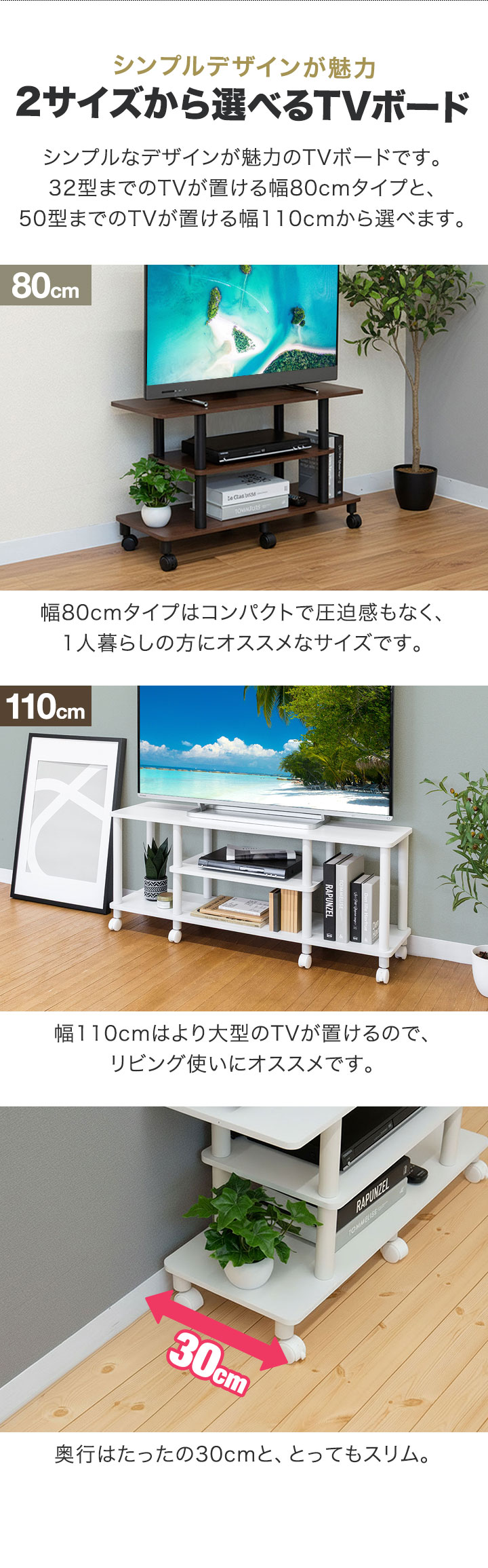 1年保証 テレビ台 ローボード 80cm 32型対応 幅80cm×奥行30cm×高さ40cm