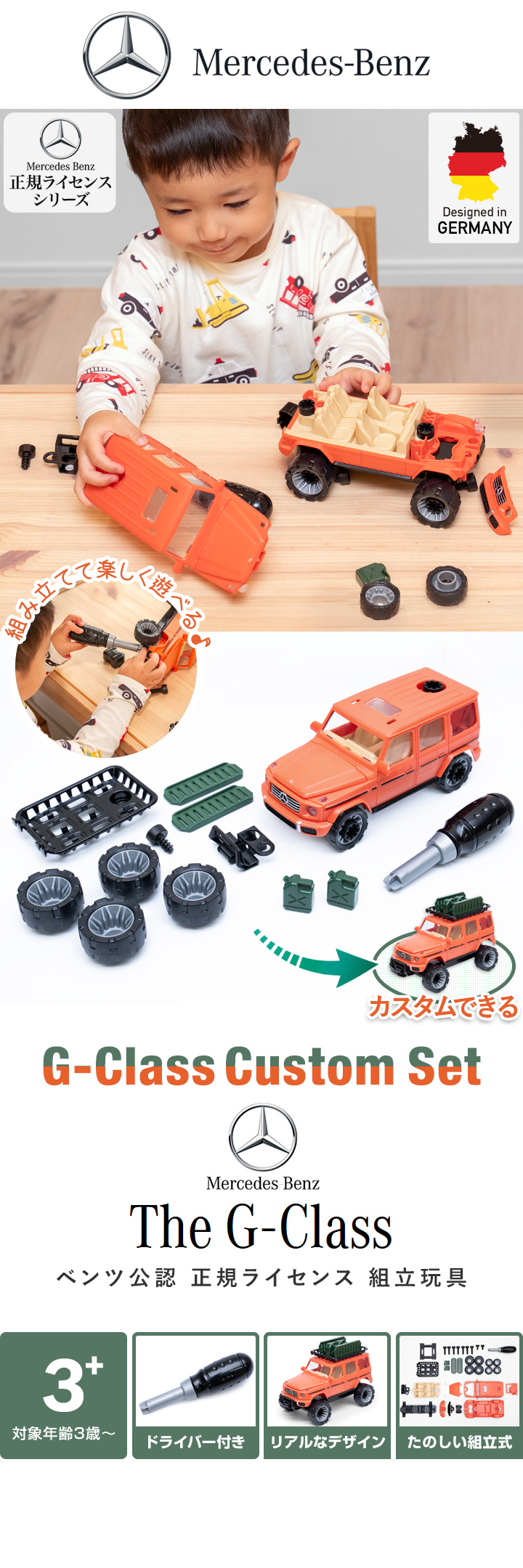 ［子供乗用車］メルセデス・ベンツ Gクラス AMG ミニカー 楽天市場】ベンツ Gクラス ミニカー（ブランド（車・バイク