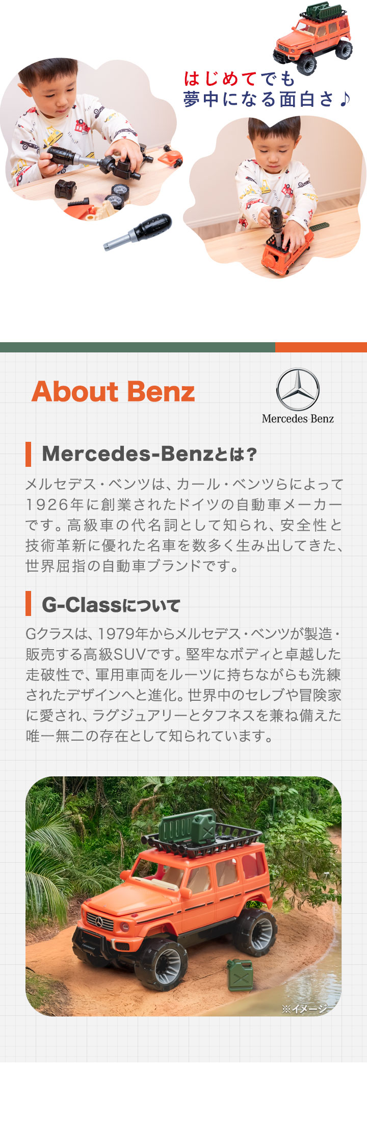 1年保証 組み立て おもちゃ 車 ミニカー メルセデスベンツ Gクラス