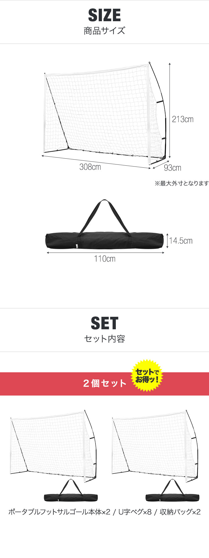 FIELDOOR（フィールドア） フットサルゴール 3m×2m 公式サイズ 2台