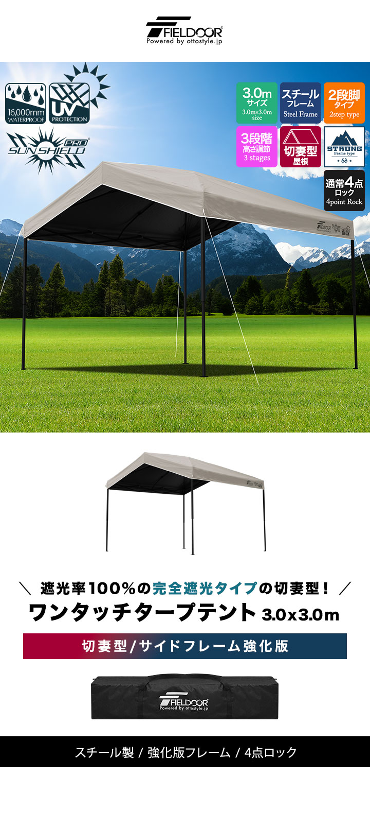 FIELDOOR（フィールドア） タープテント ワンタッチ 3m 3m 完全遮光