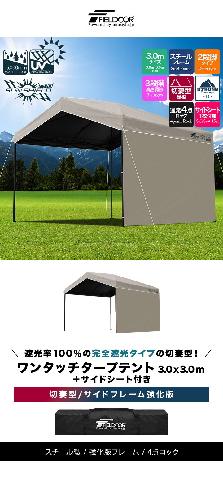 FIELDOOR（フィールドア） タープテント ワンタッチ 3m 3m 完全遮光