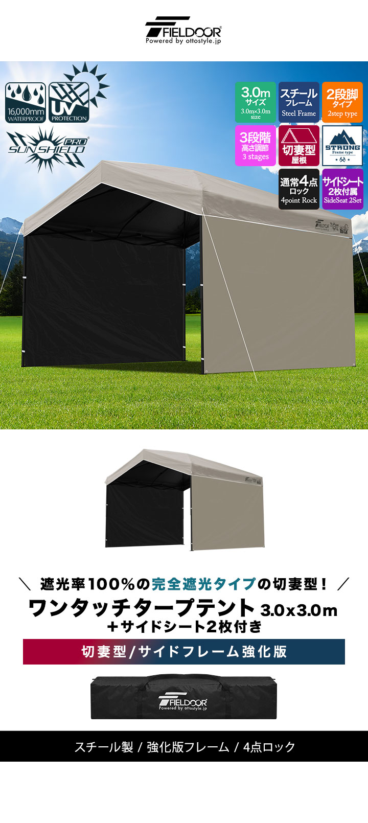 FIELDOOR（フィールドア） 1年保証 タープテント ワンタッチ 3m 3m