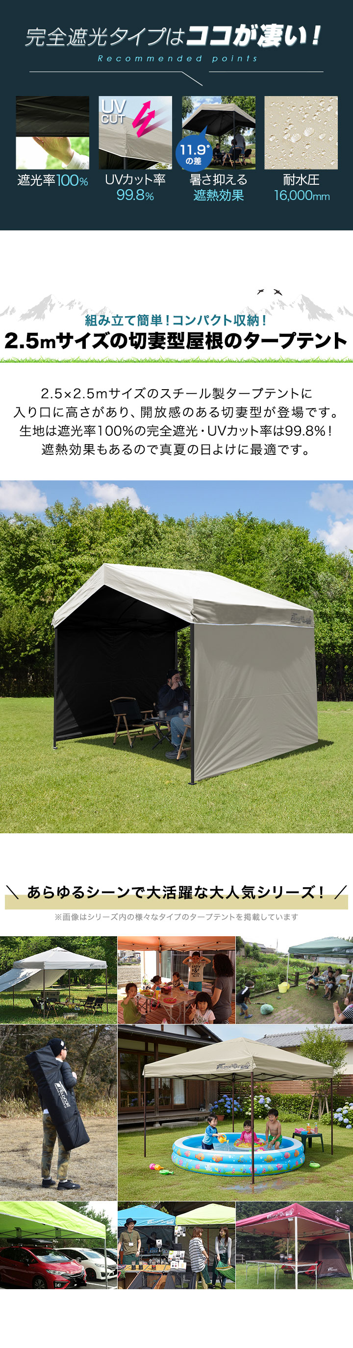 FIELDOOR（フィールドア） タープテント ワンタッチ 2.5m 完全遮光