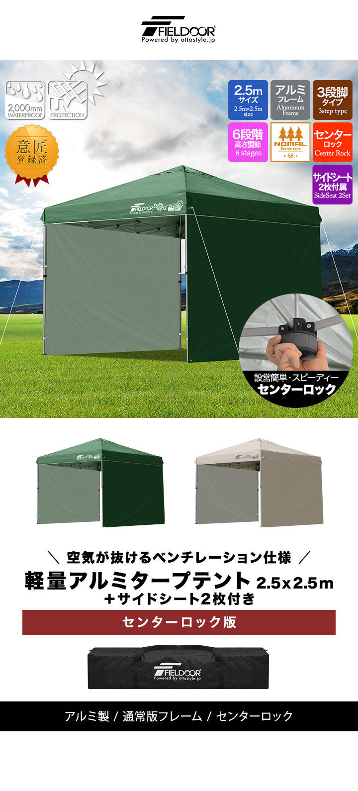 FIELDOOR（フィールドア） タープテント ワンタッチ 2.5m 大型 アルミ