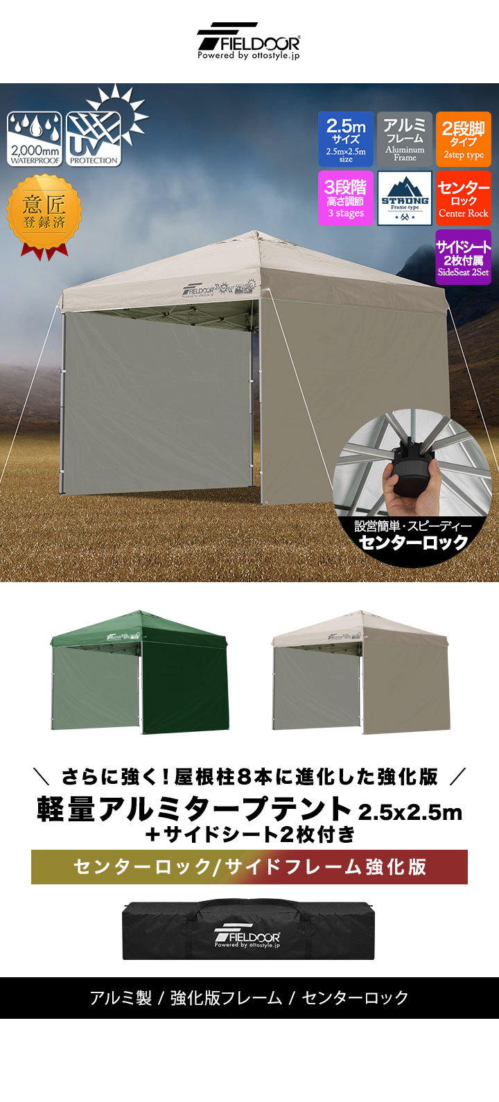 FIELDOOR（フィールドア） タープテント ワンタッチ 2.5m 大型 アルミ