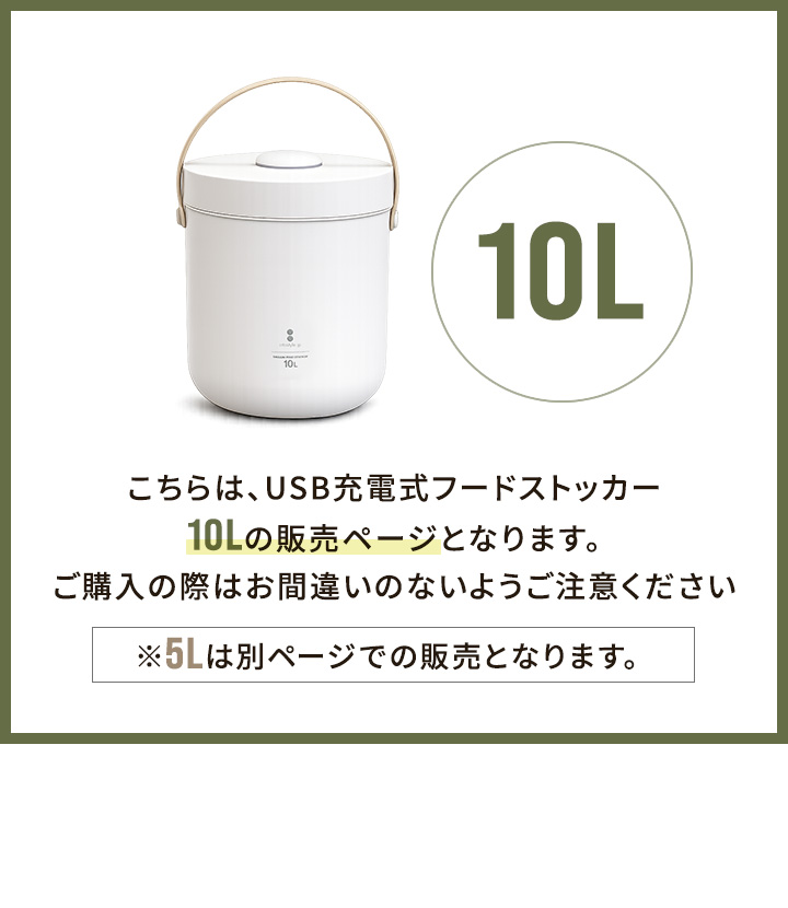 空保存容器 電動 フードストッカー ポンプ内蔵 米びつ 10L 大容量 USB