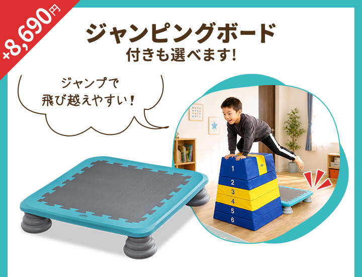 跳び箱　オモチャ入れ　家庭用跳び箱　とびっ子B型 RiZKiZ 跳び箱 ソフト跳び箱 8段 子供 幼児 家庭用 自宅用 室内遊具