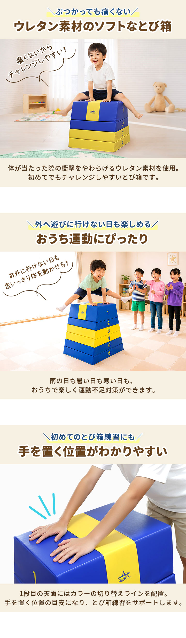RiZKiZ 跳び箱 ソフト跳び箱 8段 子供 幼児 家庭用 自宅用 室内遊具