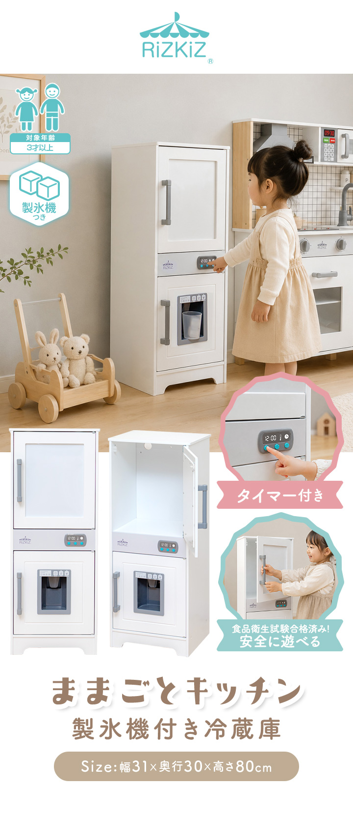 RiZKiZ ままごと キッチン 冷蔵庫 木製 おままごとセット 製氷機付き