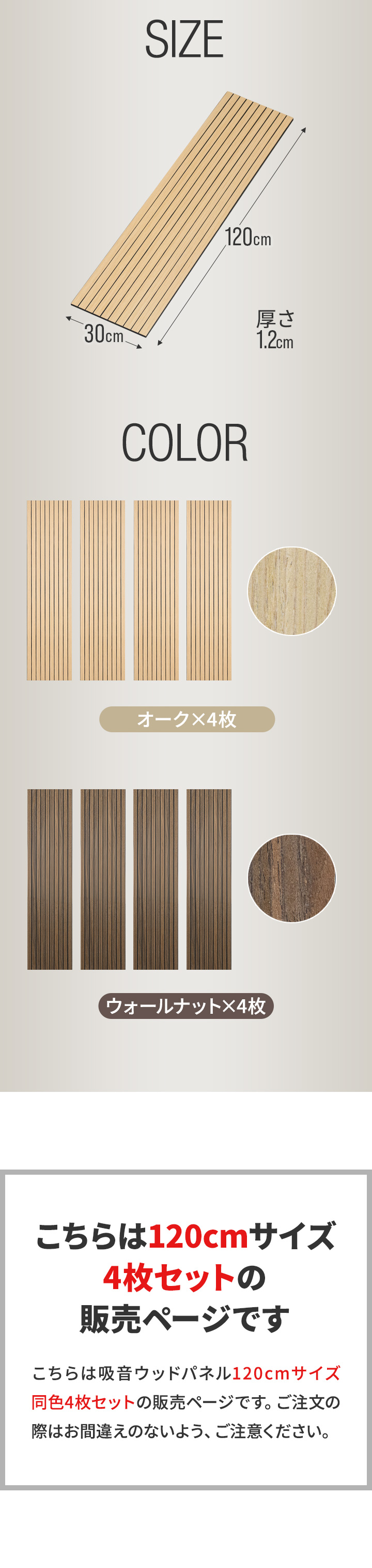 吸音パネル ウッドパネル 壁 壁貼り 120cm×30cm 4枚セット 防音パネル