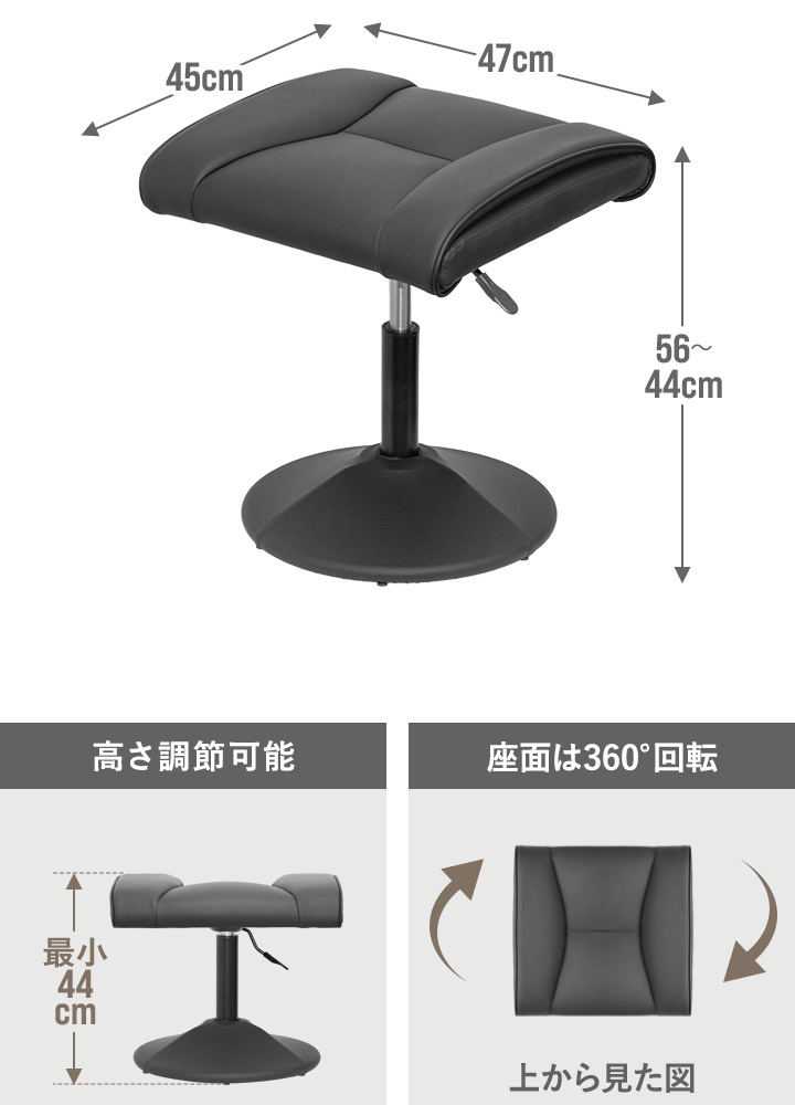 オットマン 足置き スツール フットレスト PUレザー 単品 ガス圧昇降