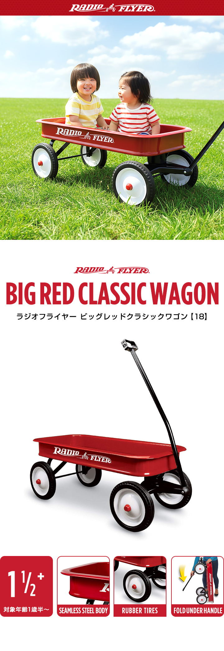 ラジオフライヤー（RADIOFLYER） 1年保証 キャリーワゴン カート
