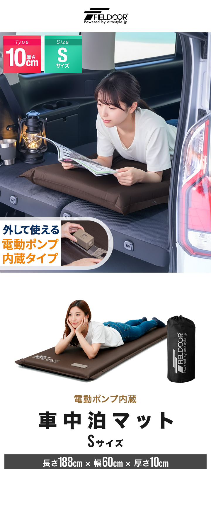 FIELDOOR（フィールドア） 1年保証 車中泊マット 厚さ10cm エアー