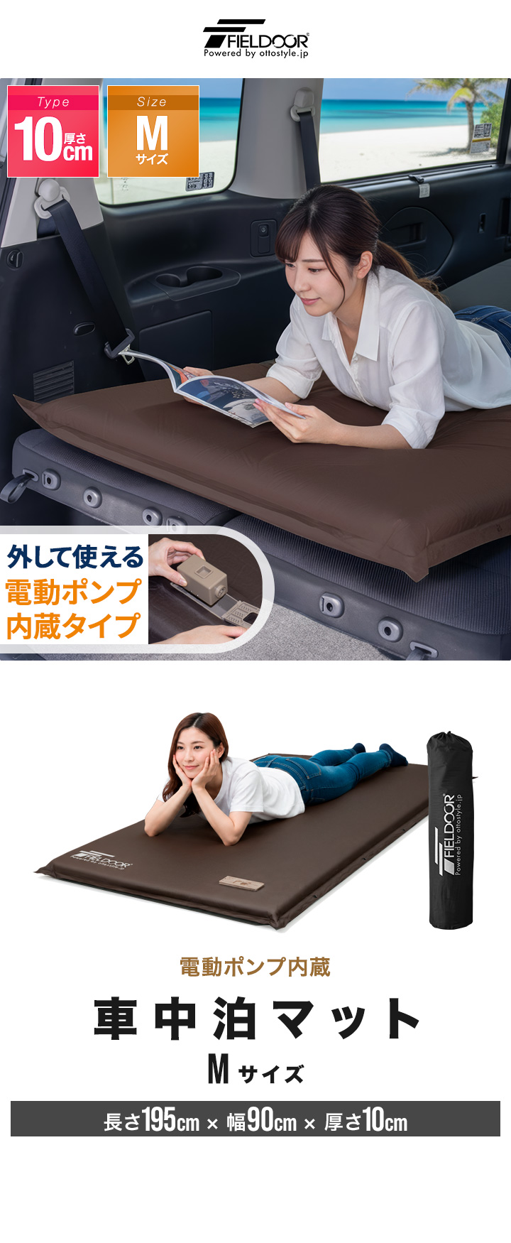 FIELDOOR（フィールドア） 車中泊マット 厚さ10cm エアーマット
