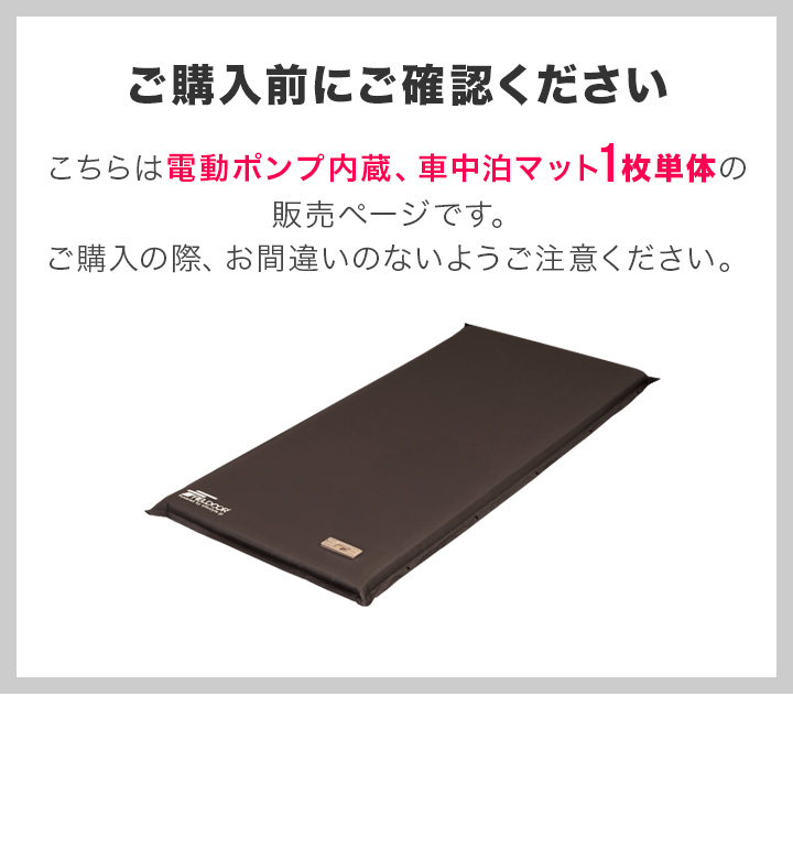 FIELDOOR（フィールドア） 車中泊マット 厚さ10cm エアーマット
