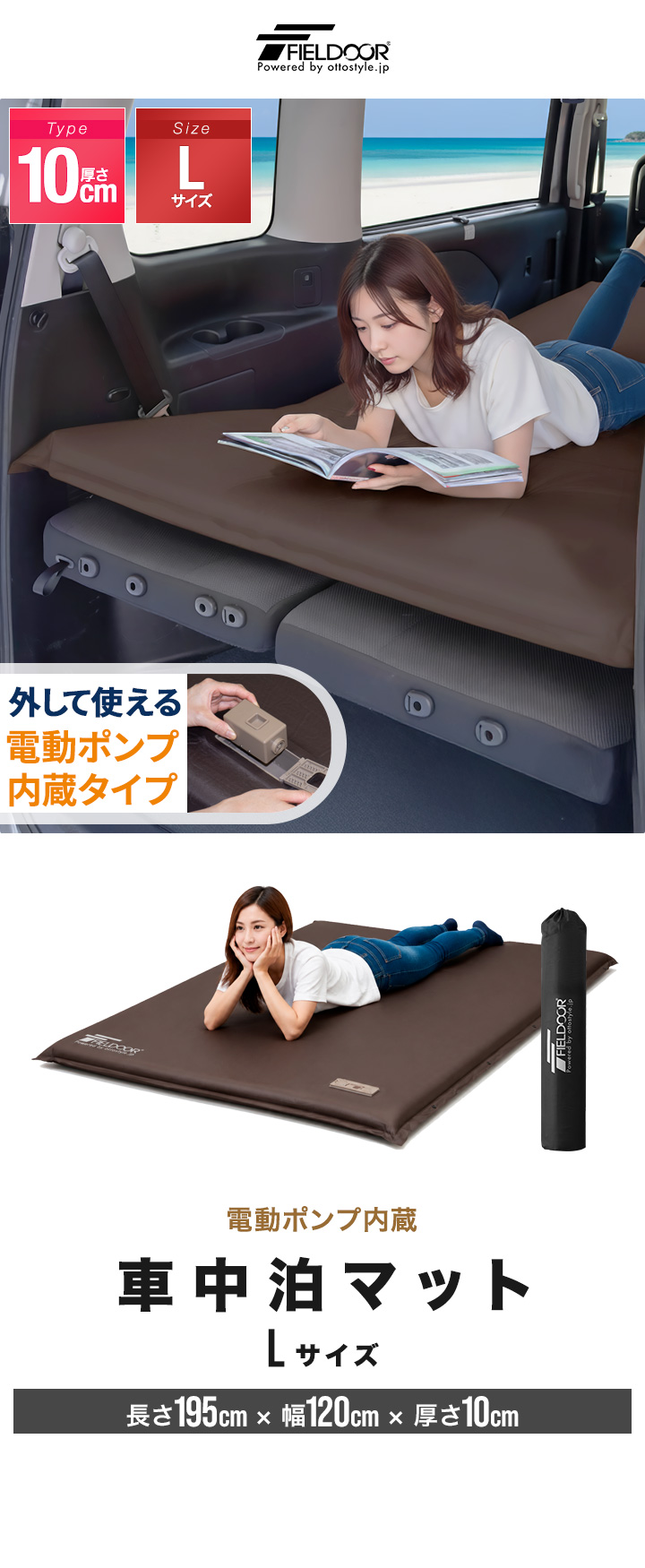 FIELDOOR（フィールドア） 車中泊マット 厚さ10cm エアーマット