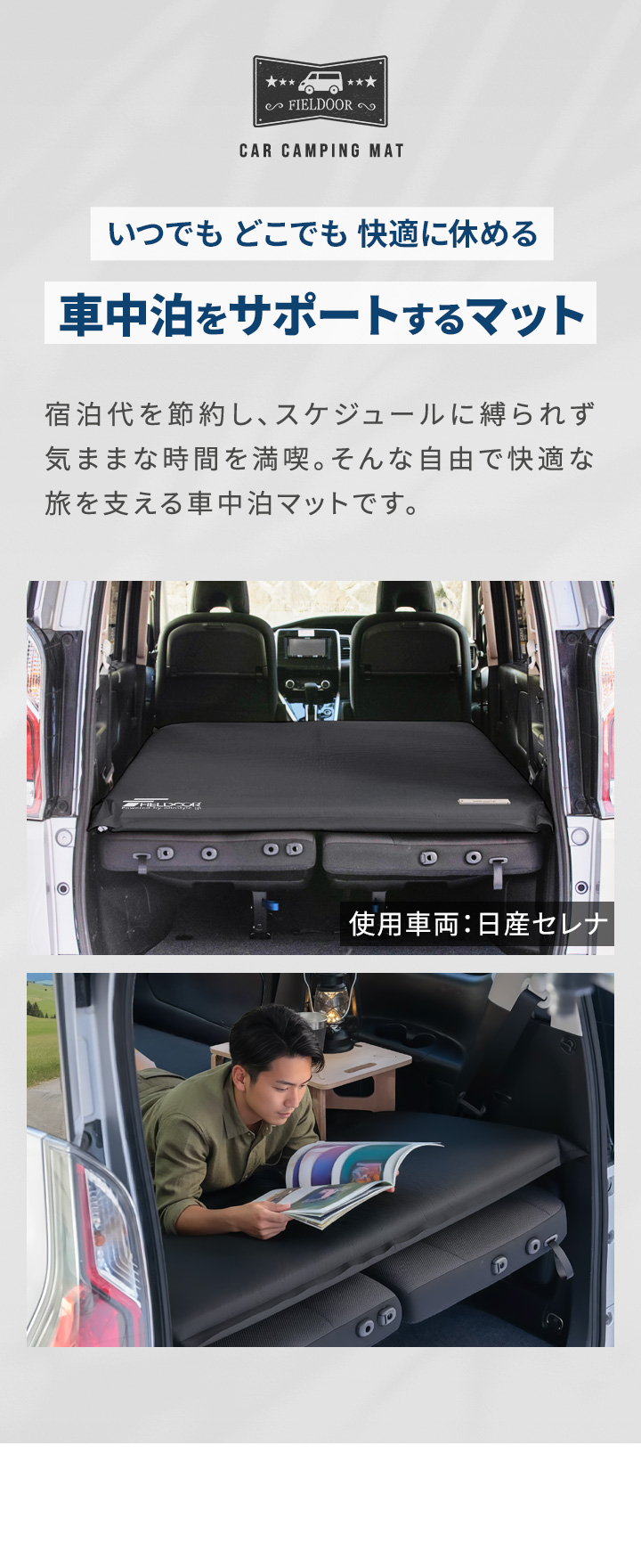 FIELDOOR（フィールドア） 車中泊マット 厚さ10cm エアーマット