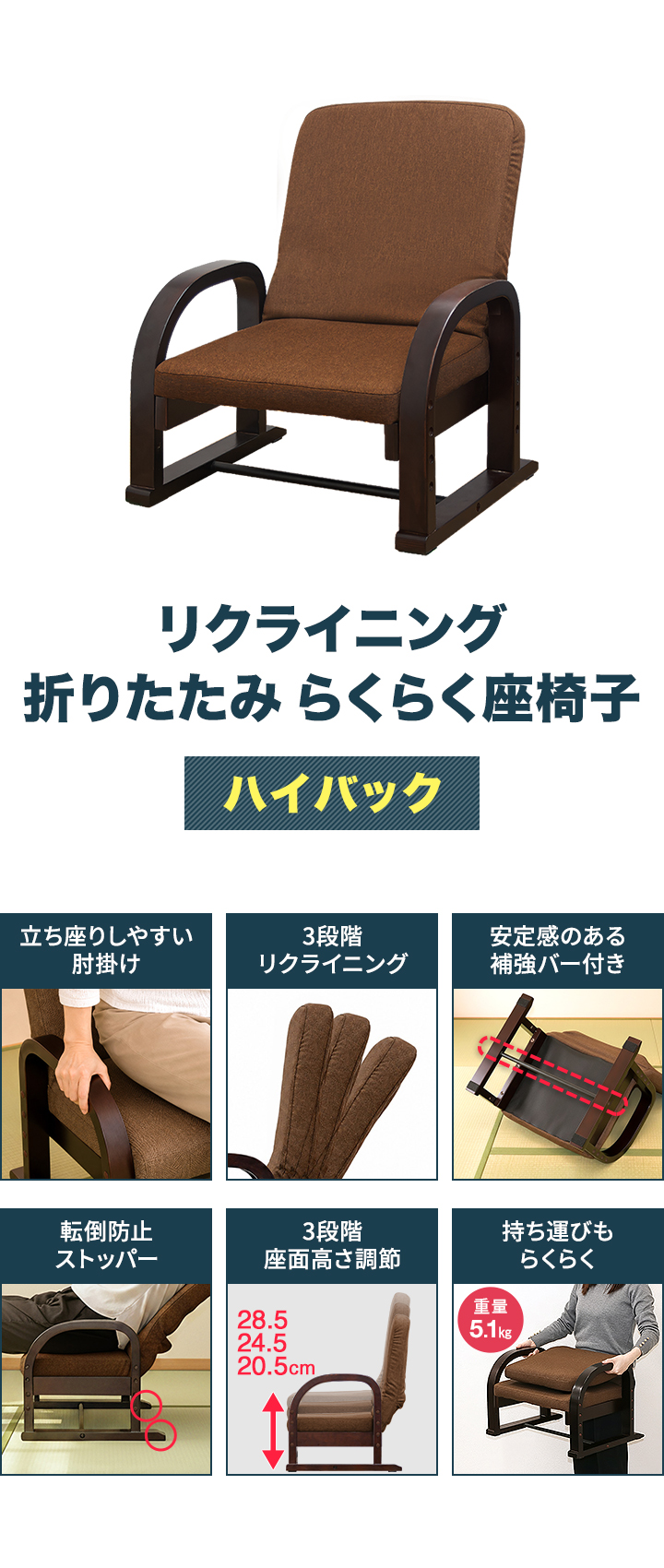 座椅子 肘掛け リクライニング 高座椅子 完成品 ハイバック 高さ調整