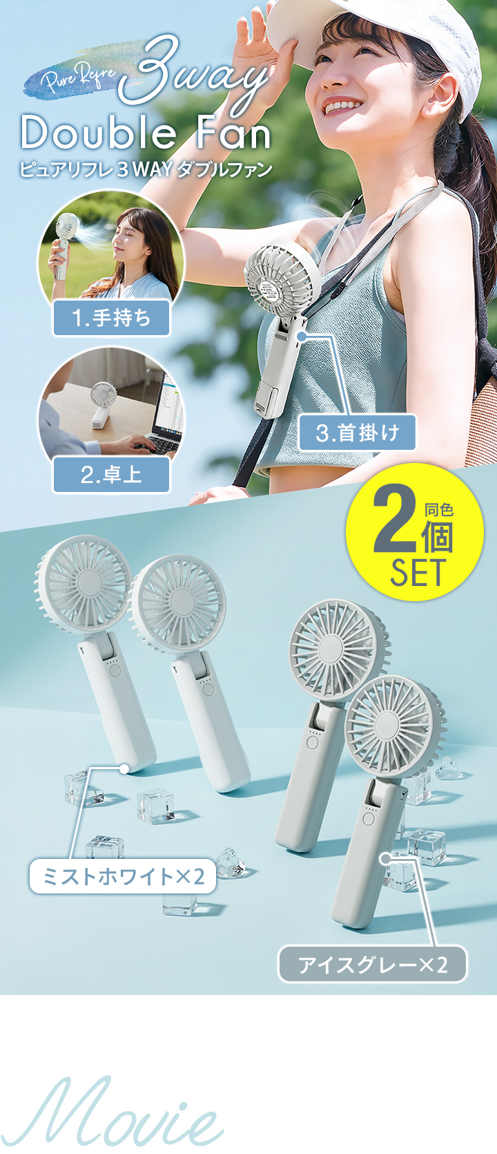 ハンディファン 首かけ 小型 軽量 同色2個セット 首掛け扇風機 3WAY
