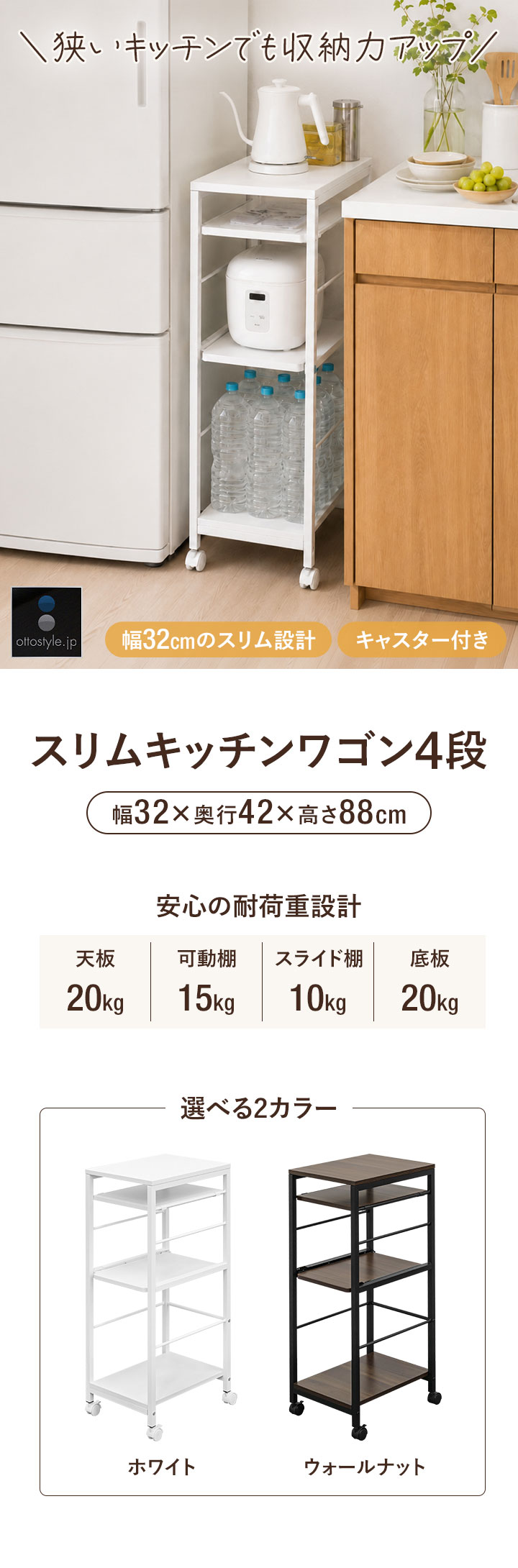 キッチンワゴン スリム 幅32cm 隙間収納 4段 キャスター付き スライド