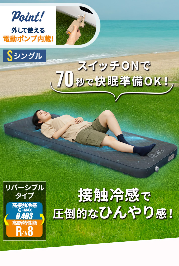 フィールドア　キャンプマット　シングル　10cm 電動ポンプ内蔵　使用2回 FIELDOOR（フィールドア） キャンプマット シングル S 電動ポンプ付き