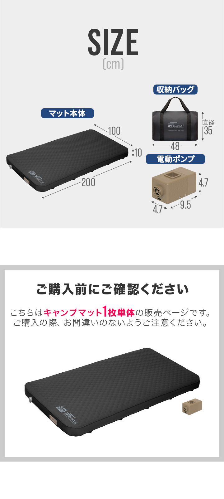 FIELDOOR（フィールドア） キャンプマット セミダブル SD 電動ポンプ