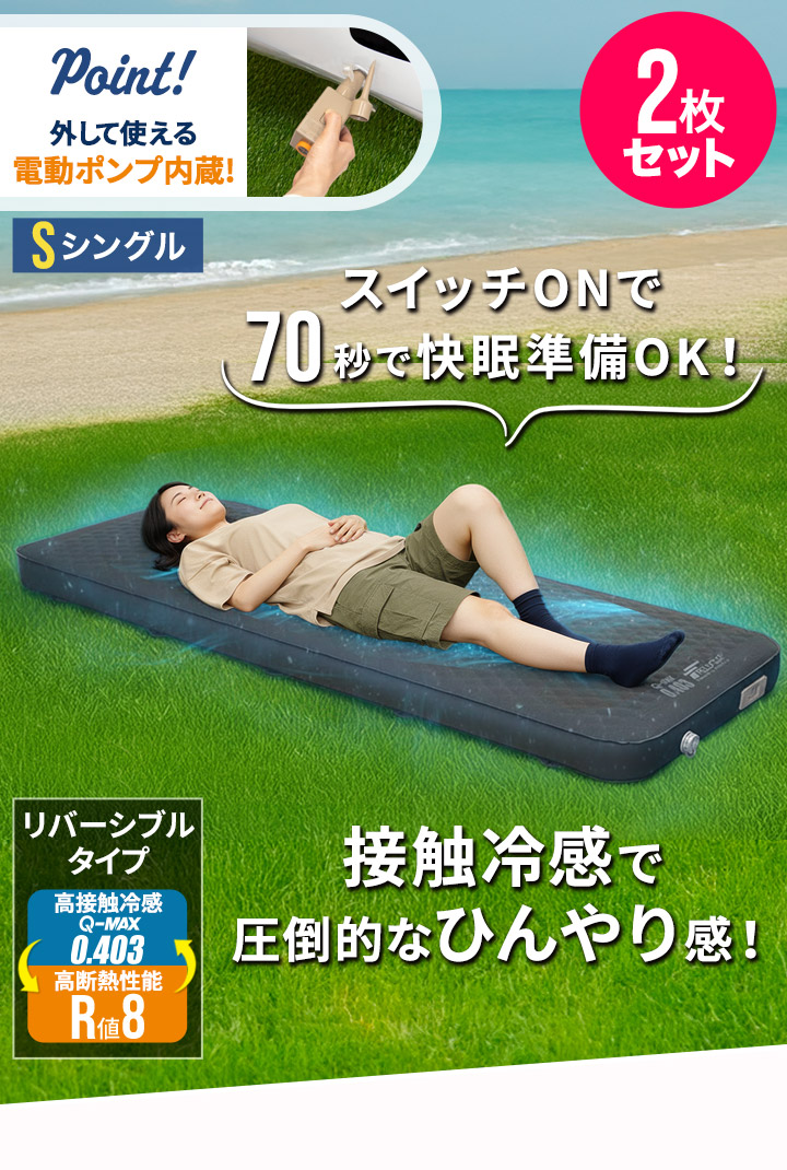 FIELDOOR（フィールドア） キャンプマット シングル S 2個セット 接触