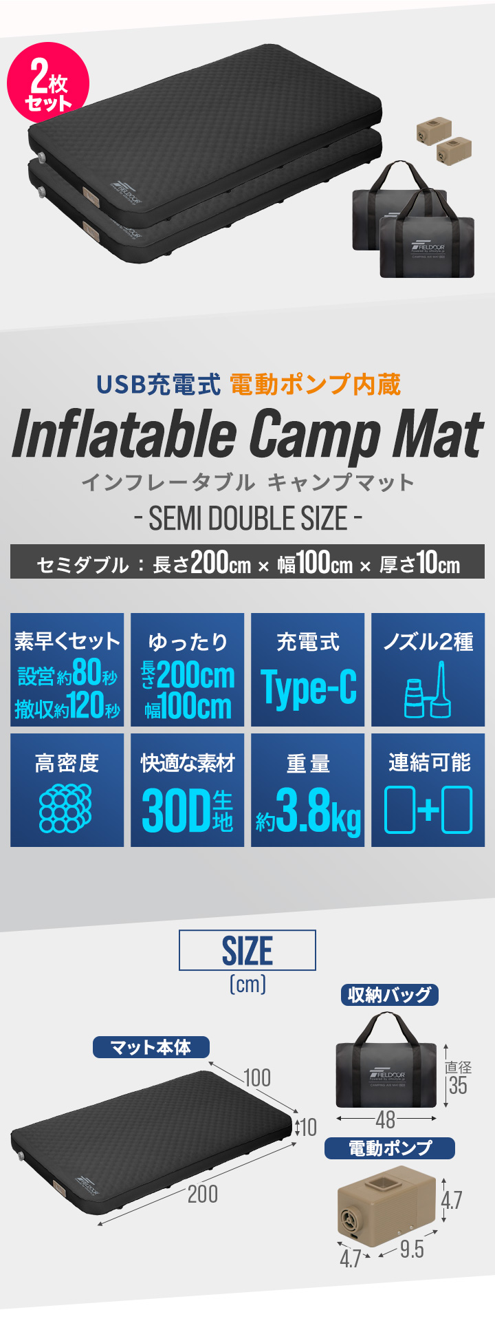 FIELDOOR（フィールドア） キャンプマット セミダブル 2個セット SD