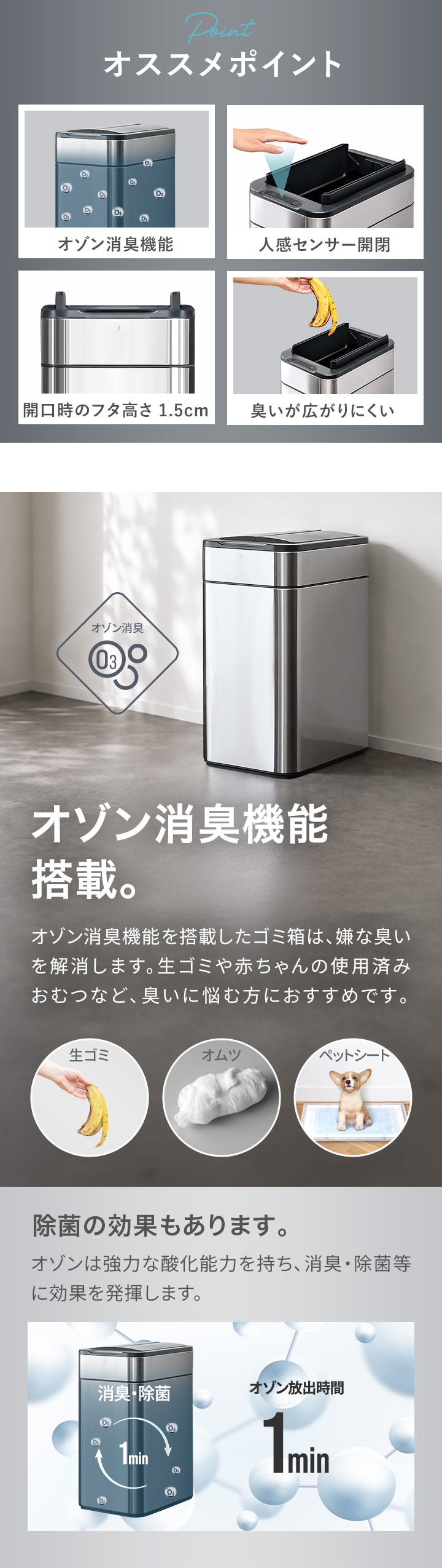 ゴミ箱 自動開閉 50L ふた付き オゾン 消臭 臭わない スリム 幅 27.5cm