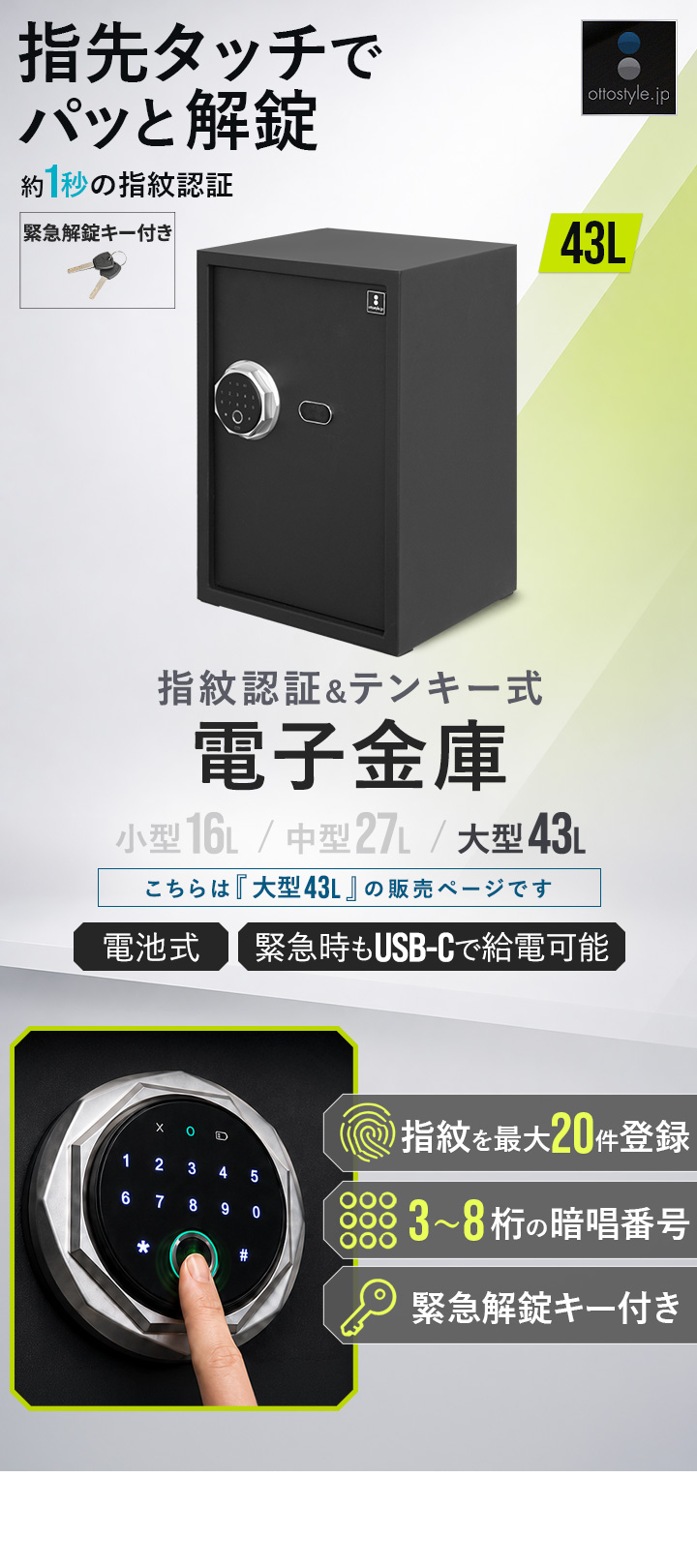 金庫 家庭用 大型 43L 指紋認証 テンキー 電子金庫 A4 書類対応