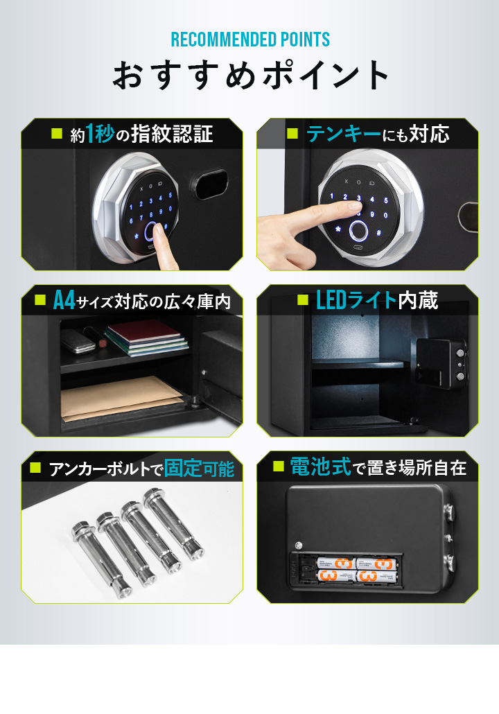1年保証 金庫 家庭用 小型 16L 指紋認証 テンキー 電子金庫 A4 書類