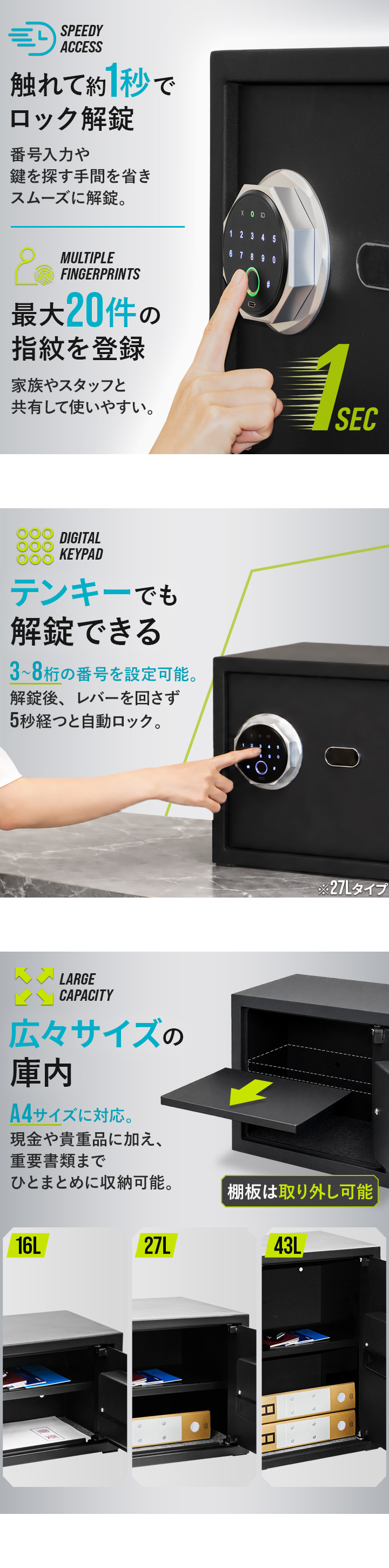 金庫 家庭用 大型 43L 指紋認証 テンキー 電子金庫 A4 書類対応