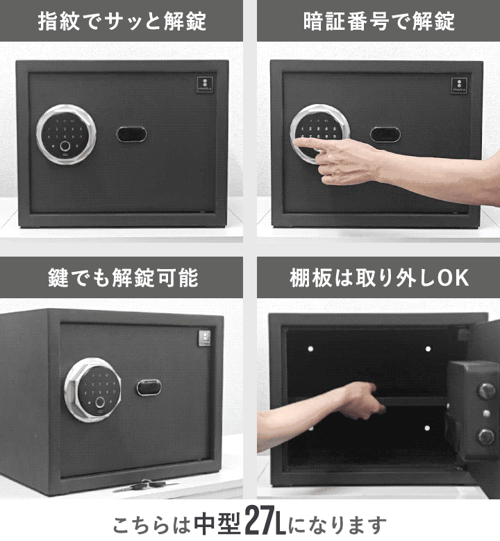 金庫 家庭用 大型 43L 指紋認証 テンキー 電子金庫 A4 書類対応