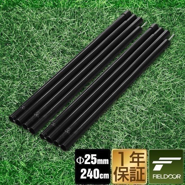 タープポール　スチール製　240cm 分割 maxshare_ys-a01000.jpg