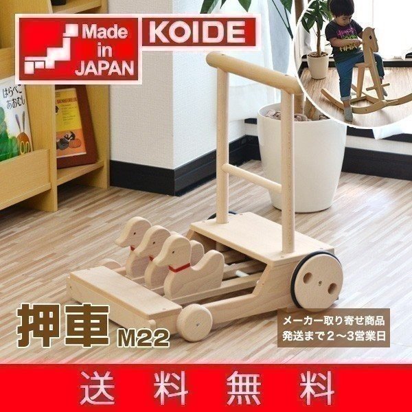 おもちゃ 知育 玩具 押車 押し車 日本製 M22 アヒル あひる
